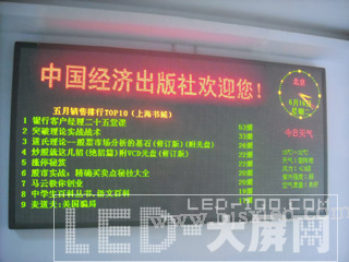 Ї粿<a href=http://www.ds-360.com/company/1.htm target=_blank>LED@ʾ</a>Ͷʹ