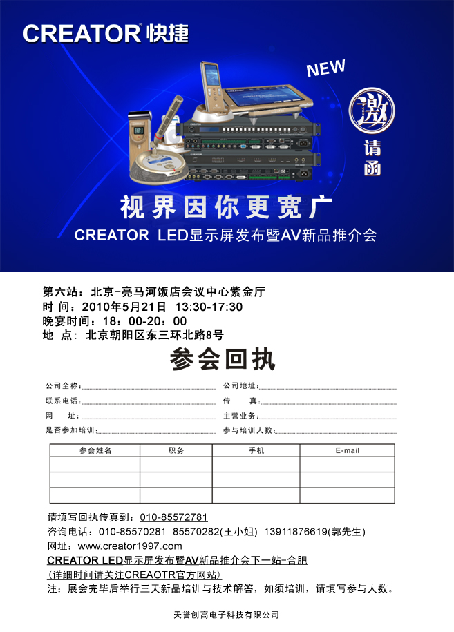 CREATOR <a href=http://www.https8x7h.com target=_blank>LED@ʾ</a>l(f)AVƷƽվ