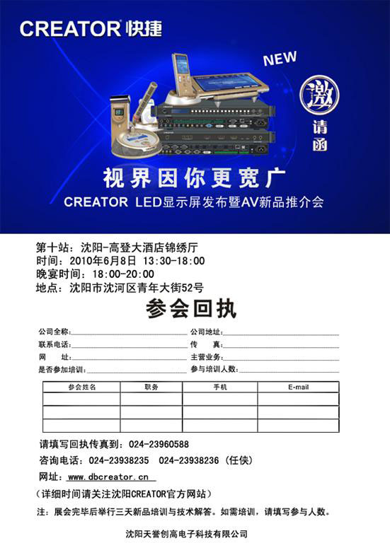 CREATOR(chung)<a href=http://www.https8x7h.com target=_blank>LED@ʾ</a>l(f)AVƷƽվ