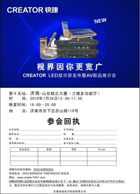 CREATOR(chung)LED@ʾl(f)AVƷƽ(j)վ