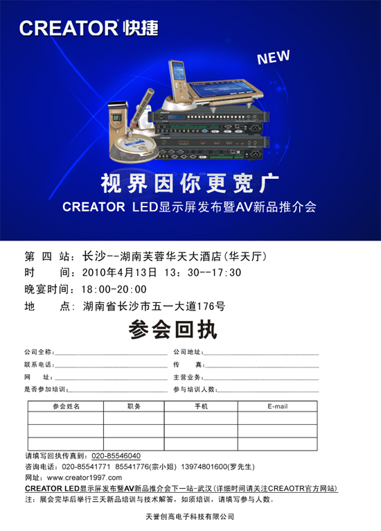 CREATOR  <a href=http://www.https8x7h.com/company/1.htm target=_blank><a href=http://www.https8x7h.com target=_blank>LED@ʾ</a></a>l(f)AVƷƽLɳվ