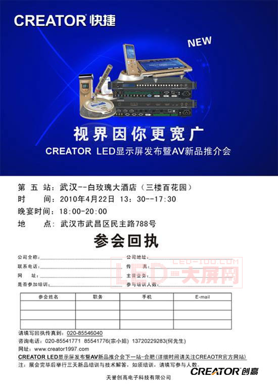 V-CREATOR(chung)<a href=http://www.https8x7h.com/company/1.htm target=_blank><a href=http://www.https8x7h.com target=_blank>LED@ʾ</a></a>l(f)AVƷƽ(hu)hվ