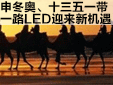 궬Wʮһһ·LEDӭC(j)