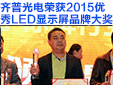 Rչ늘s@2015ȃ(yu)LED@ʾƷȴ(jing)